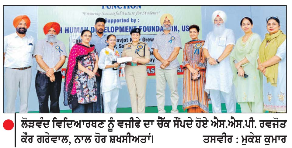 122 ਲੋੜਵੰਦ ਵਿਦਿਆਰਥੀਆਂ ਨੂੰ ਵੰਡੇ 26 ਲੱਖ ਦੇ ਵਜ਼ੀਫੇ
