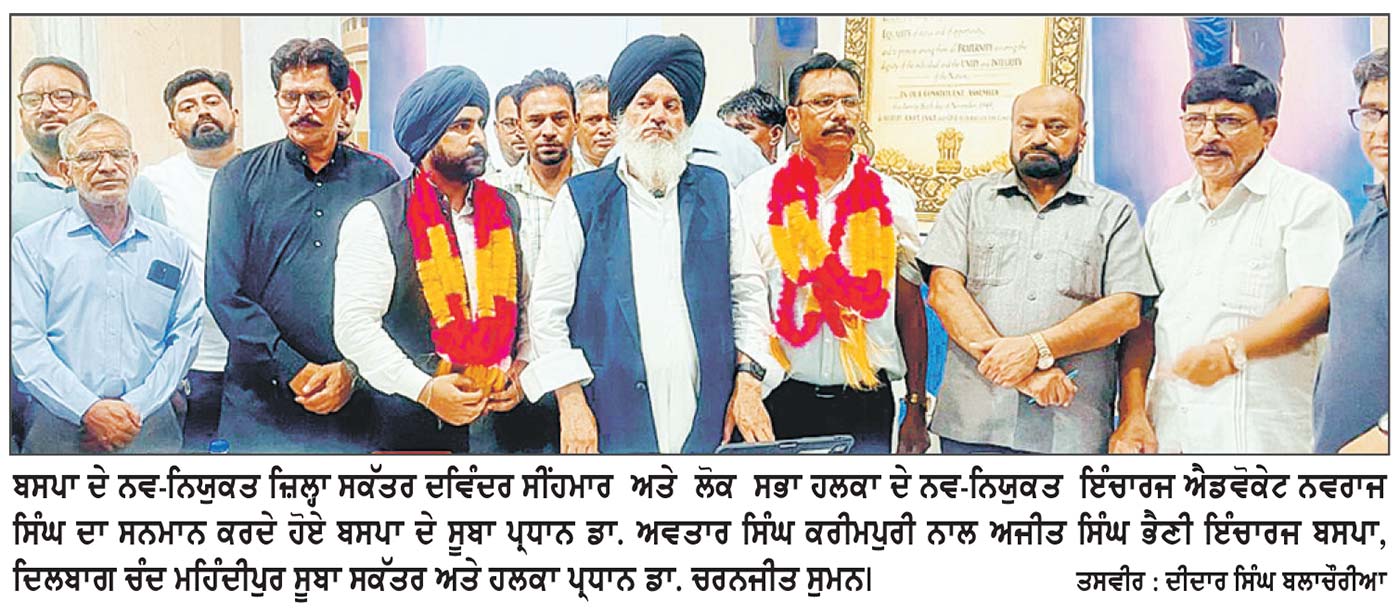 ਬਹੁਜਨ ਸਮਾਜ ਪਾਰਟੀ ਦੀ ਸਰਕਾਰ ਬਣਾਉਣ ਲਈ ਪੰਜਾਬ ਵਾਸੀ ਤਤਪਰ - ਕਰੀਮਪੁਰੀ