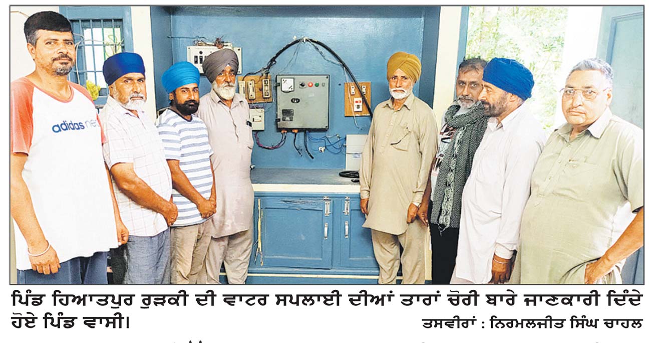 ਚੋਰਾਂ ਵਲੋਂ ਇੱਕੋ ਰਾਤ 8 ਮੋਟਰਾਂ ਦੀਆਂ ਤਾਰਾਂ ਚੋਰੀ