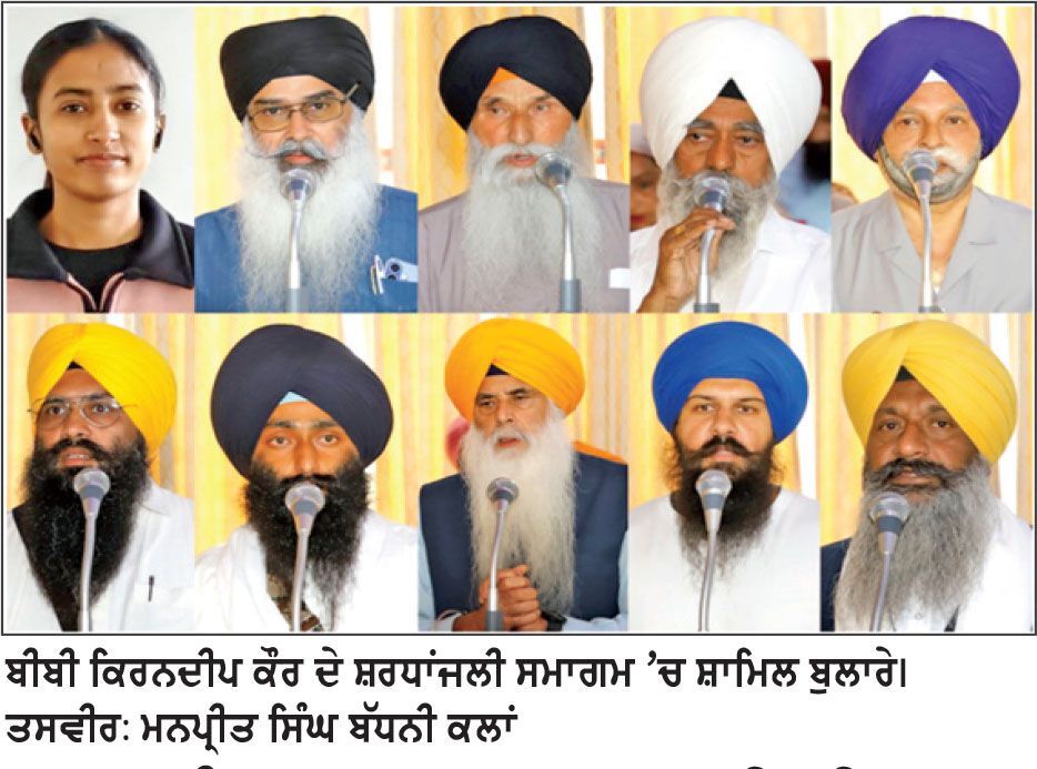 ਲੰਡਨ ’ਚ ਕਤਲ ਕੀਤੀ ਕਿਰਨਦੀਪ ਕੌਰ ਨਮਿੱਤ ਸ੍ਰੀ ਗੁਰੂ ਸਿੰਘ ਸਭਾ ਸਾਊਥਾਲ ਵਿਖੇ ਸ਼ਰਧਾਂਜਲੀ ਸਮਾਗਮ