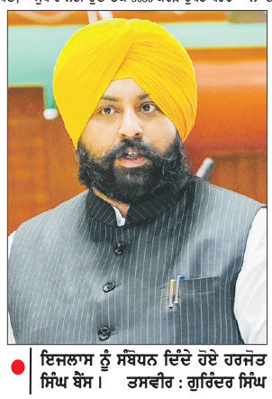 ਪੰਜਾਬ ਸਕੂਲ ਸਿੱਖਿਆ ਪੱਖੋਂ ਕੇਰਲ ਨੂੰ ਪਛਾੜ ਦੇਸ਼ ਦਾ ਮੋਹਰੀ ਸੂਬਾ ਬਣਿਆ-ਹਰਜੋਤ ਸਿੰਘ ਬੈਂਸ