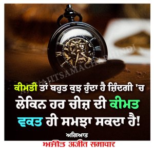 ⭐️ਮਾਣਕ ਮੋਤੀ⭐️