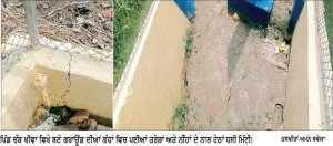 ਪਿੰਡ ਚੱਕ ਖੀਵਾ ਦੇ ਖੇਡ ਗਰਾਊਂਡ ਦੀਆਂ ਨੀਂਹਾਂ ਵਿਚ ਮਿੱਟੀ ਘੱਟ ਪਾਉਣ ਕਾਰਨ ਕੰਧਾਂ ’ਚ ਆਈਆਂ ਤਰੇੜਾਂ
ਕਲੱਬ ਮੈਂਬਰਾਂ ਵਲੋਂ ਮੁਰੰਮਤ ਦੀ ਮੰਗ