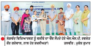 122 ਲੋੜਵੰਦ ਵਿਦਿਆਰਥੀਆਂ ਨੂੰ ਵੰਡੇ 26 ਲੱਖ ਦੇ ਵਜ਼ੀਫੇ