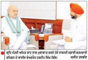 ਕੌਮੀ ਸਫ਼ਾਈ ਕਰਮਚਾਰੀ ਕਮਿਸ਼ਨ ਦੇ ਉੱਪ ਚੇਅਰਮੈਨ ਹਰਦੀਪ ਸਿੰਘ ਗਿੱਲ ਨੇ ਅਮਿਤ ਸ਼ਾਹ ਨਾਲ ਕੀਤੀ ਮੁਲਾਕਾਤ