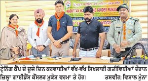 ਹਿੰਦੁਸਤਾਨ ਸਕਾਊਟਸ ਐਂਡ ਗਾਈਡਜ਼ ਪੰਜਾਬ ਵਲੋਂ ਟ੍ਰੇਨਿੰਗ ਕੈਂਪ ਦੇ ਦੂਜੇ ਦਿਨ ਉਤਸ਼ਾਹ ਪੂਰਵਕ ਗਤੀਵਿਧੀਆਂ ਕਰਵਾਈਆਂ