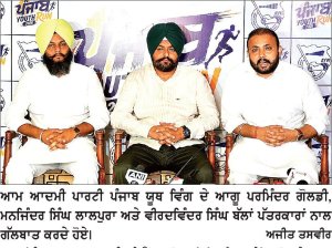 ਭਗਵੰਤ ਮਾਨ ਸਰਕਾਰ ਨੇ ਨੌਜਵਾਨਾਂ ਤੇ ਖੇਡਾਂ ਲਈ ਕਈ ਪਹਿਲਕਦਮੀਆਂ ਕੀਤੀਆਂ- ਪਰਮਿੰਦਰ ਗੋਲਡੀ