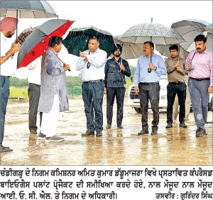 ਡੱਡੂਮਾਜਰਾ ਸੀ. ਬੀ. ਜੀ. ਪਲਾਂਟ ਪ੍ਰੋਜੈਕਟ ਨੂੰ ਲੈ ਕੇ ਨਗਰ ਨਿਗਮ ਸਰਗਰਮ, ਕਮਿਸ਼ਨਰ ਨੇ ਕੀਤੀ ਉੱਚ ਪੱਧਰੀ ਸਮੀਖਿਆ ਮੀਟਿੰਗ