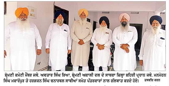 ਆਮ ਆਦਮੀ ਪਾਰਟੀ ਸਰਕਾਰ ਦੇ ਮਾਈਨਿੰਗ ਸੰਬੰਧੀ ਦਾਅਵੇ ਨਿਕਲੇ ਖੋਖਲੇ-ਜਥੇਦਾਰ ਰਿਆ, ਮਕਾਰੋਂਪੁਰ