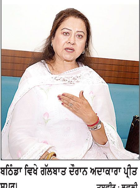 ਮੈਂ ਜ਼ਿੰਦਗੀ ਦਾ ਰਹਿੰਦਾ ਸਮਾਂ ਪੰਜਾਬ ਦੀ ਭਲਾਈ ’ਚ ਲਗਾਉਣਾ ਚਾਹੁੰਦੀ ਹਾਂ-ਪ੍ਰੀਤੀ ਸਪਰੂ