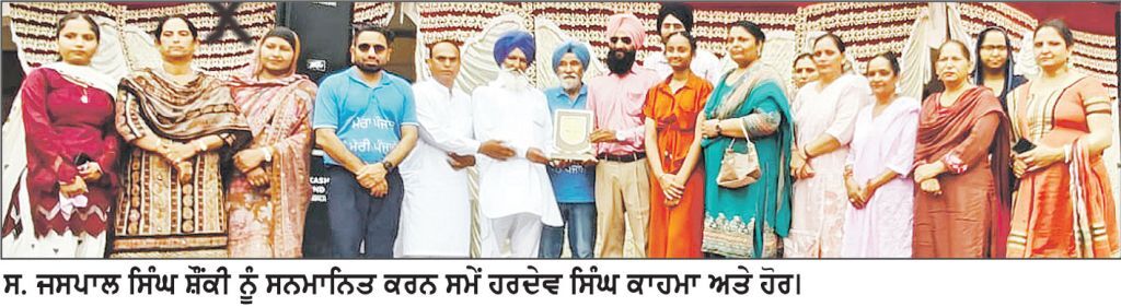 ਸੇਵਾ-ਮੁਕਤੀ ਤੋਂ ਬਾਅਦ ਵੀ ਜਸਪਾਲ ਸਿੰਘ ਸ਼ੌਂਕੀ ਨਿਭਾ ਰਹੇ ਹਨ ਸਿੱਖਿਆ ਸੇਵਾ ਦਾ ਫ਼ਰਜ਼