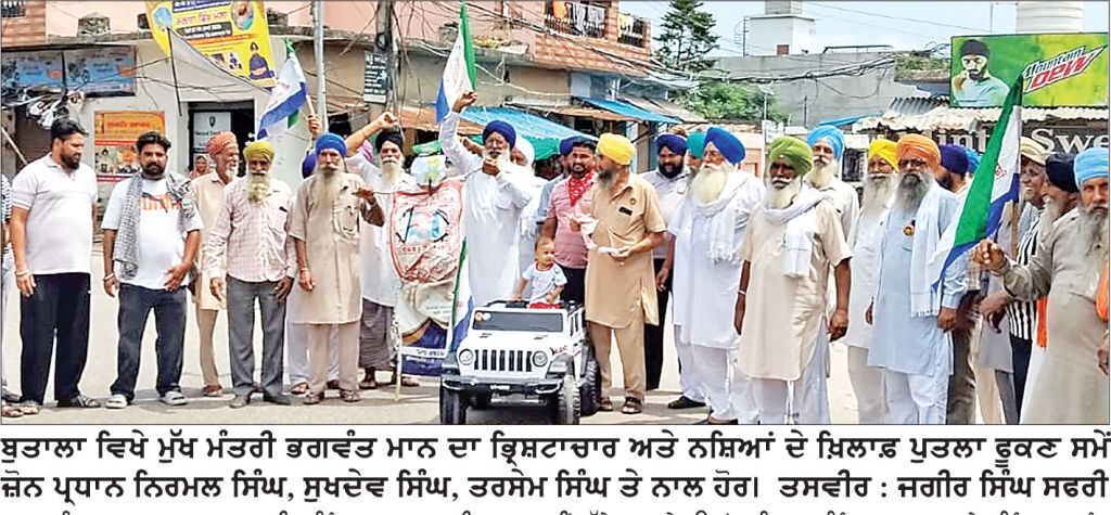 ਬੁਤਾਲਾ ਵਿਖੇ ਮੁੱਖ ਮੰਤਰੀ ਭਗਵੰਤ ਮਾਨ ਦਾ ਭ੍ਰਿਸ਼ਟਾਚਾਰ ਤੇ ਨਸ਼ਿਆਂ ਖ਼ਿਲਾਫ਼ ਪੁਤਲਾ ਫੂਕਿਆ