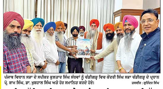 ਭਾਈ ਘਨੱਈਆ ਜੀ ਮਾਨਵ ਸੇਵਾ ਸੰਕਲਪ ਦਿਵਸ ਰਾਸ਼ਟਰੀ ਪੱਧਰ
’ਤੇ ਮਨਾਉਣ ਲਈ ਸਪੀਕਰ ਸੰਧਵਾਂ ਵਲੋਂ ਪ੍ਰਧਾਨ ਮੰਤਰੀ ਨੂੰ ਪੱਤਰ