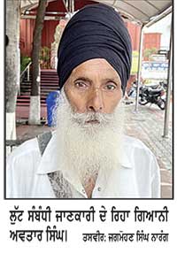 ਬੈਂਕ ’ਚੋਂ ਪੈਸੇ ਕਢਵਾ ਕੇ ਨਿਕਲੇ ਵਿਅਕਤੀ ਨੂੰ ਕੁੱਝ ਸੁੰਘਾ ਕੇ 50 ਹਜ਼ਾਰ ਰੁਪਏ ਲੁੱਟੇ
