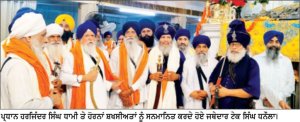 ਤਖ਼ਤ ਸ੍ਰੀ ਦਮਦਮਾ ਸਾਹਿਬ ਵਿਖੇ ਮਨਾਇਆ ਦਮਦਮੀ ਟਕਸਾਲ ਦਾ ਸਥਾਪਨਾ ਦਿਵਸ