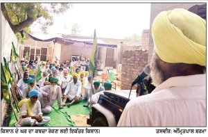 ਕਿਸਾਨਾਂ ਦੇ ਰੋਹ ਨੂੰ ਵੇਖਦਿਆਂ ਬੈਂਕ ਮੁਲਾਜ਼ਮ ਤੇ ਸਿਵਲ ਪ੍ਰਸ਼ਾਸਨ ਅਧਿਕਾਰੀ ਕਿਸਾਨ ਦੇ ਘਰ ਦਾ ਕਬਜ਼ਾ ਲੈਣ ਨਹੀਂ ਪੁੱਜੇ