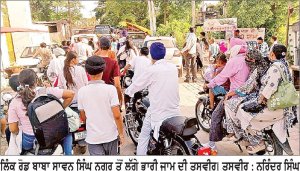 ਮੇਲੇ ਦੌਰਾਨ ਪ੍ਰਸ਼ਾਸਨ ਦੀ ਲਾਪ੍ਰਵਾਹੀ ਨਾਲ ਲਿੰਕ ਰੋਡ ’ਤੇ ਲੱਗਾ ਭਾਰੀ ਜਾਮ