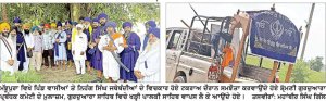 ਮੱਝੂਪੁਰਾ ਵਿਖੇ ਪਿੰਡ ਵਾਸੀਆਂ ਤੇ ਗੁਰਦੁਆਰਾ ਬਾਬਾ ਜੀਵਨ ਸਿੰਘ ਦੇ ਪ੍ਰਬੰਧਕਾਂ ਵਿਚ ਹੋਣ ਜਾ ਰਿਹਾ ਵੱਡਾ ਟਕਰਾ ਸ਼੍ਰੋਮਣੀ ਕਮੇਟੀ ਦੇ ਮੁਲਾਜ਼ਮਾਂ ਨੇ ਟਾਲਿਆ