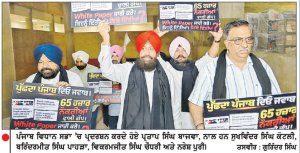 ਕਾਂਗਰਸੀ ਵਿਧਾਇਕਾਂ ਵਲੋਂ ਨੌਕਰੀਆਂ ਦੇ ਮੁੱਦੇ ’ਤੇ ਸਰਕਾਰ ਖ਼ਿਲਾਫ਼ ਪ੍ਰਦਰਸ਼ਨ