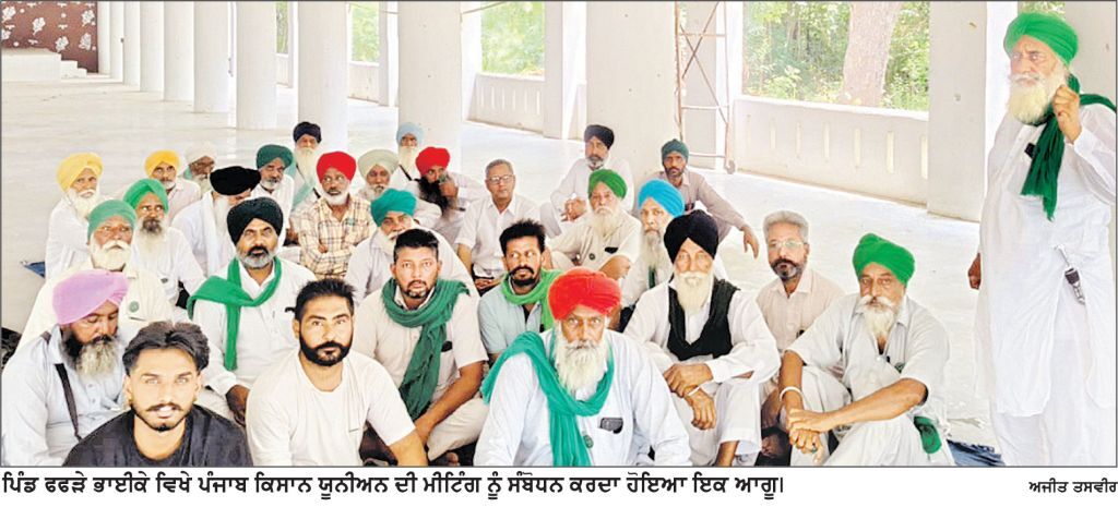 ਮੋਦੀ ਸਰਕਾਰ ਖ਼ਿਲਾਫ਼ ਕੀਤੀ ਜਾ ਰਹੀ ਹੜਤਾਲ
’ਚ ਵੱਡੀ ਗਿਣਤੀ ’ਚ ਸ਼ਾਮਿਲ ਹੋਣ ਦਾ ਫ਼ੈਸਲਾ