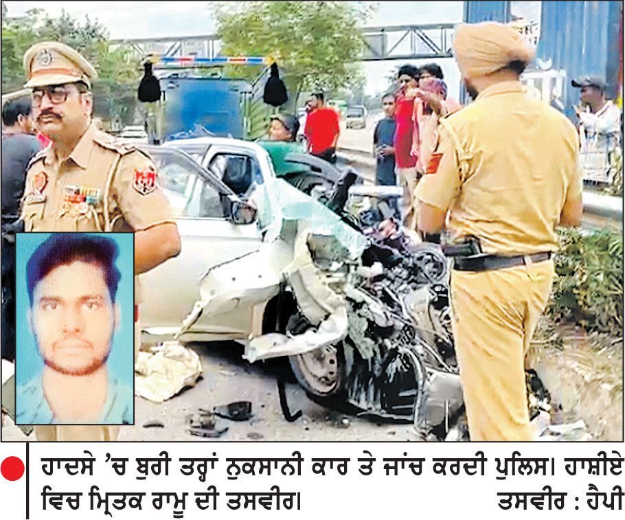 ਜਲੰਧਰ ’ਚ ਖੜ੍ਹੇ ਟਰੱਕ ਨਾਲ ਟਕਰਾਈ ਸਵਿਫਟ-3 ਨੌਜਵਾਨਾਂ ਦੀ ਮੌਤ
ਦੋ ਦੀ ਪਛਾਣ ਹੋਈ, ਤੀਜੇ ਨੂੰ ਲੈ ਕੇ ਰਹੱਸ ਬਰਕਰਾਰ