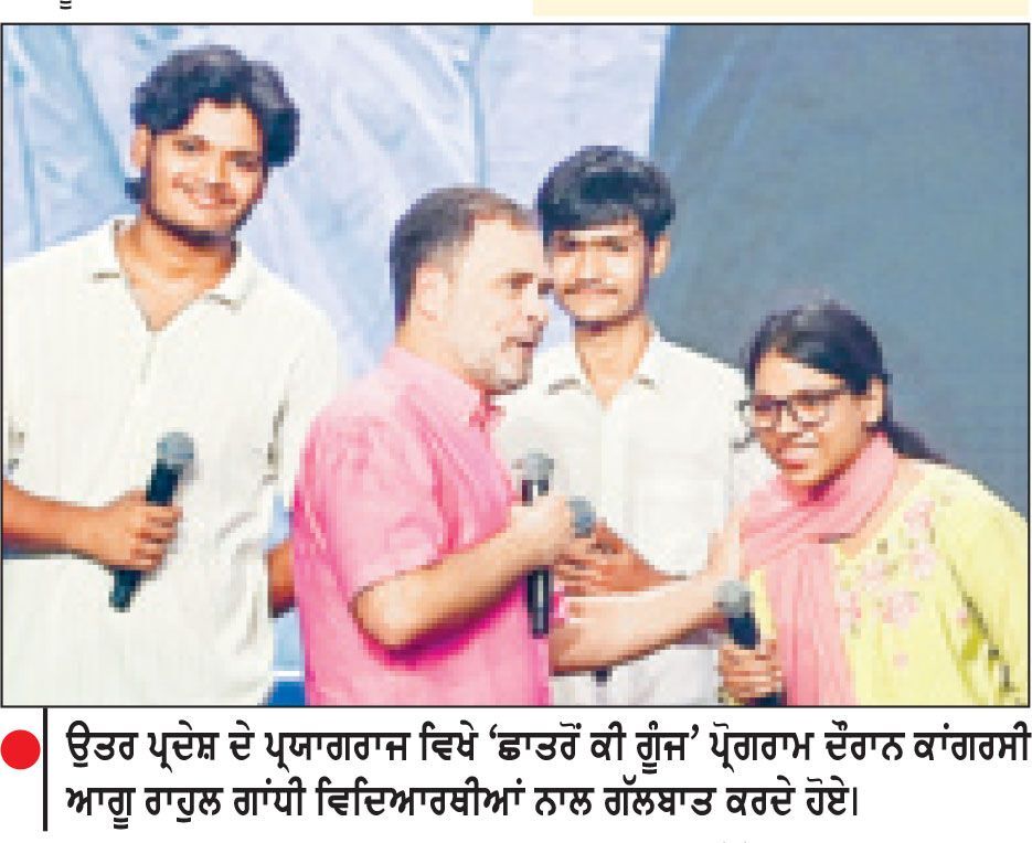 ਨੌਜਵਾਨ ਭਾਰਤ ਦੀ ਸਭ ਤੋਂ ਵੱਡੀ ਤਾਕਤ, ਇਨ੍ਹਾਂ ਦੀ ਸਮਰੱਥਾ ਬੇਮਿਸਾਲ-ਰਾਹੁਲ
