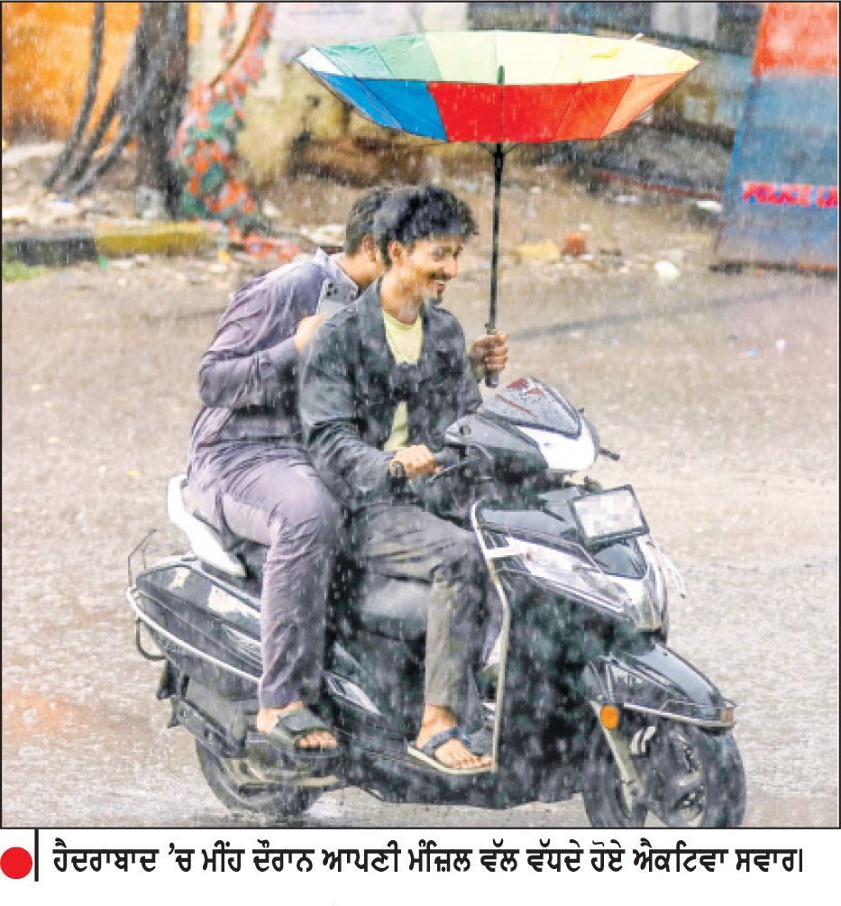 ਹੈਦਰਾਬਾਦ ’ਚ ਮੀਂਹ ਦੌਰਾਨ ਆਪਣੀ ਮੰਜ਼ਿਲ ਵੱਲ ਵੱਧਦੇ ਹੋਏ ਐਕਟਿਵਾ ਸਵਾਰ।