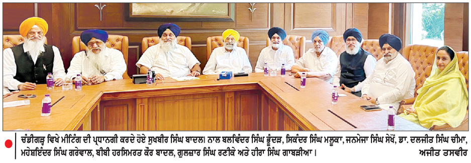 ਮਹਿਲਾ ਰਾਖਵਾਂਕਰਨ ਬਿੱਲ ਤੁਰੰਤ ਲਾਗੂ ਕੀਤਾ ਜਾਵੇ-ਅਕਾਲੀ ਦਲ