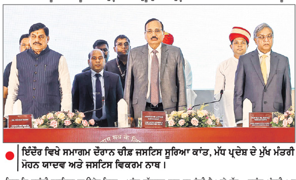 ਨਿਆਂ ਤੱਕ ਪ੍ਰਭਾਵਸ਼ਾਲੀ ਪਹੁੰਚ ਲਈ ਗੱਲਬਾਤ, ਸਤਿਕਾਰ ਅਤੇ ਸ਼ਮੂਲੀਅਤ ਜ਼ਰੂਰੀ-ਚੀਫ਼ ਜਸਟਿਸ
