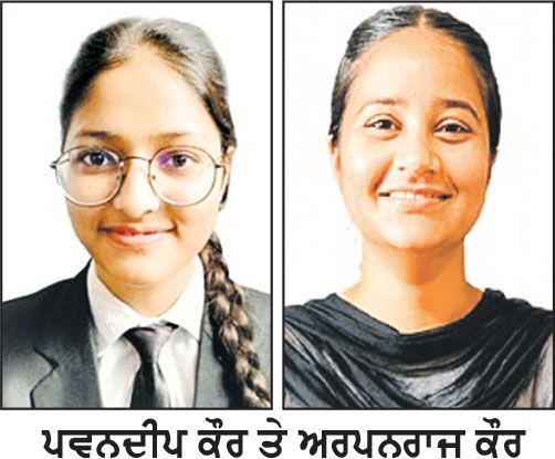 ਪੰਜਾਬ ਕਾਲਜ ਆਫ਼ ਲਾਅ ਉਸਮਾਂ ਦੀਆਂ ਵਿਦਿਆਰਥਣਾਂ ਨੇ ਯੂਨੀਵਰਸਿਟੀ ਵਿਚੋਂ ਪਹਿਲਾ ਤੇ ਤੀਜਾ ਸਥਾਨ ਹਾਸਲ ਕੀਤਾ