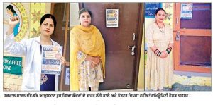 ਸਰਕਾਰ ਦੀ ਅਣਗਹਿਲੀ ਕਾਰਨ ਆਯੁਸ਼ਮਾਨ ਆਰੋਗਿਆ ਕੇਂਦਰਾਂ ’ ਤੇ ਲੱਗੇ ਤਾਲੇ