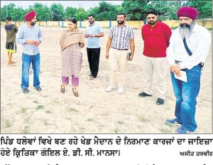 ਨੌਜਵਾਨਾਂ ਨੂੰ ਖੇਡਾਂ ਨਾਲ ਜੋੜਨ ਲਈ ਪਿੰਡਾਂ ’ਚ ਬਣਾਏ ਜਾ ਰਹੇ ਹਨ ‘ਮੁੱਖ ਮੰਤਰੀ ਖੇਡ ਮੈਦਾਨ’-ਏ. ਡੀ. ਸੀ.