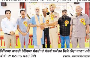 ਵਿੱਦਿਆ ਮੰਦਰ ਭੀਖੀ ਵਿਖੇ 37ਵੀਆਂ ਉੱਤਰ ਖੇਤਰ ਪੱਧਰੀ ਖੇਡਾਂ ਦਾ ਸ਼ਾਨਦਾਰ ਆਗਾਜ਼