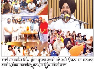 ਗੁਰਦੁਆਰੇ ਮਨੁੱਖਤਾ, ਸਮਾਨਤਾ ਅਤੇ ਸੇਵਾ ਦੀ ਸਿੱਖਿਆ ਦੇ ਕੇਂਦਰ ਹਨ-ਭਾਈ ਸਰਬਜੀਤ ਸਿੰਘ ਧੂੰਦਾ