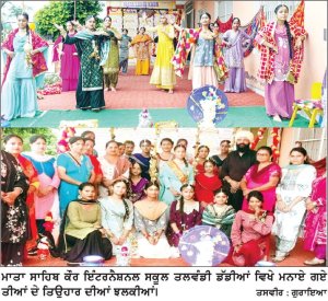 ਮਾਤਾ ਸਾਹਿਬ ਕੌਰ ਇੰਟਰਨੈਸ਼ਨਲ ਸਕੂਲ ਵਿਖੇ ਤੀਆਂ ਦਾ ਤਿਉਹਾਰ ਮਨਾਇਆ