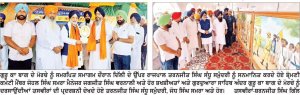 ਮੋਰਚਾ ਗੁਰੂ ਕਾ ਬਾਗ 1922 ਦੀ ਯਾਦ ਨੂੰ ਸਮਰਪਿਤ ਵਿਸ਼ਾਲ ਸਮਾਗਮ ਕਰਵਾਇਆ