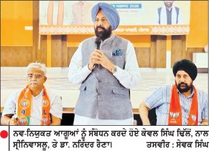 2027 ਲਈ ਭਾਰਤੀ ਜਨਤਾ ਪਾਰਟੀ ਨੇ ਕੱਸਿਆ ਕਮਰਕੱਸਾ