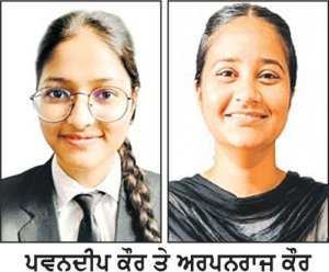 ਪੰਜਾਬ ਕਾਲਜ ਆਫ਼ ਲਾਅ ਉਸਮਾਂ ਦੀਆਂ ਵਿਦਿਆਰਥਣਾਂ ਨੇ ਯੂਨੀਵਰਸਿਟੀ ਵਿਚੋਂ ਪਹਿਲਾ ਤੇ ਤੀਜਾ ਸਥਾਨ ਹਾਸਲ ਕੀਤਾ