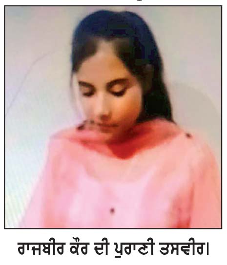 ਲੜਕੀ ਵਲੋਂ ਪੁਲਿਸ ਹਿਰਾਸਤ ’ਚ ਫ਼ਾਹਾ ਲਾ ਕੇ ਆਤਮ ਹੱਤਿਆ
ਬਜ਼ੁਰਗ ਦੀ ਹੱਤਿਆ ਦੇ ਮਾਮਲੇ ’ਚ ਮ੍ਰਿਤਕਾ ਤੇ ਉਸ ਦੇ ਪਰਿਵਾਰਕ ਮੈਂਬਰਾਂ ਖ਼ਿਲਾਫ਼ ਦਰਜ ਕੀਤਾ ਗਿਆ ਸੀ ਕੇਸ