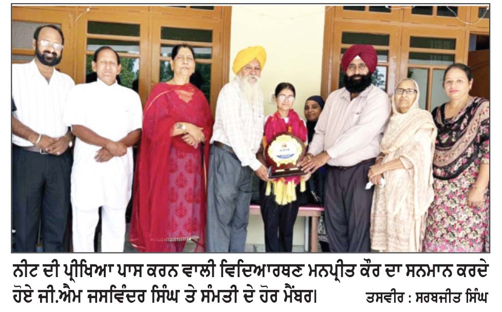 ਭਾਈ ਘਨੱਈਆ ਸੇਵਾ ਸੰਮਤੀ ਰੱਲ੍ਹਣ ਵੱਲੋਂ ਨੀਟ ਦੀ ਪ੍ਰੀਖਿਆ ਪਾਸ ਕਰਨ ਵਾਲੀ ਵਿਦਿਆਰਥਣ ਦਾ ਸਨਮਾਨ