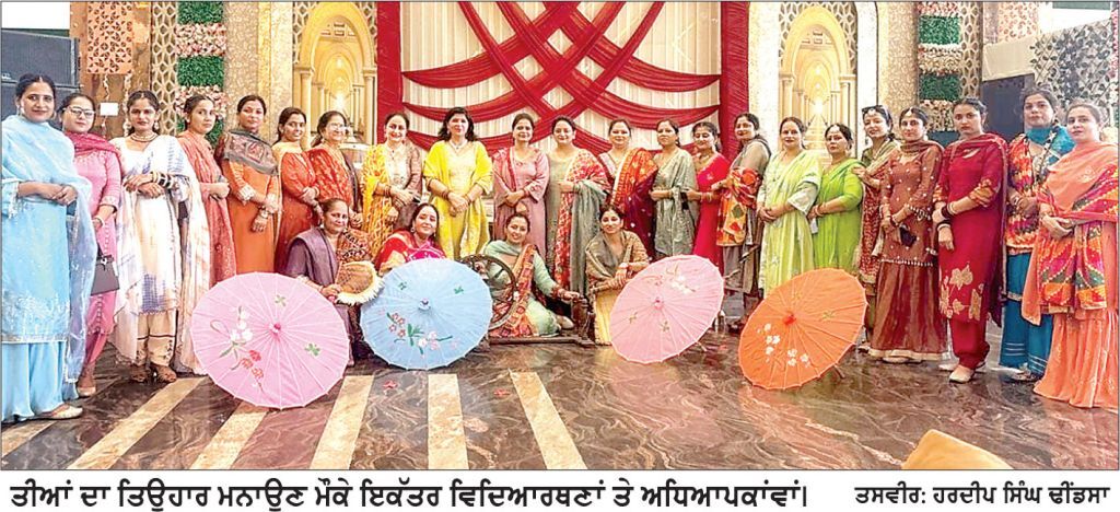 ਮਧੂਵਨ ਵਾਟਿਕਾ ਪਬਲਿਕ ਸਕੂਲ ਵਲੋਂ ਧੂਮਧਾਮ ਨਾਲ ਮਨਾਇਆ ਤੀਆਂ ਦਾ ਤਿਉਹਾਰ
