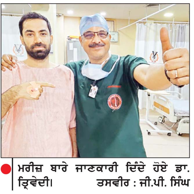 ਬਿਨਾ ਬੇਹੋਸ਼ ਕੀਤੇ ਐਂਡੋਸਕੋਪਿਕ ਸਪਾਈਨ ਸਰਜਰੀ ਕਰਵਾਉਣ ਲਈ ਮਰੀਜ਼ ਵਿਦੇਸ਼ਾਂ ਤੋਂ ਵੀ ਆ ਰਹੇ ਹਨ-ਡਾ. ਤ੍ਰਿਵੇਦੀ
