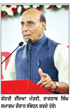 ਭਾਰਤ ਨਾਗਰਿਕਾਂ ਦੀ ਸੁਰੱਖਿਆ ਲਈ ਕਿਸੇ ਵੀ ਹੱਦ ਤੱਕ ਜਾ ਸਕਦਾ ਹੈ-ਰਾਜਨਾਥ