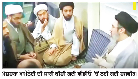 ਈਰਾਨ ਦੇ ਸੁਪਰੀਮ ਲੀਡਰ ਮੋਜ਼ਤਬਾ ਖਾਮੇਨੇਈ ਦੀ ਹੈਰਾਨੀਜਨਕ ਵੀਡੀਓ ਆਈ ਸਾਹਮਣੇ