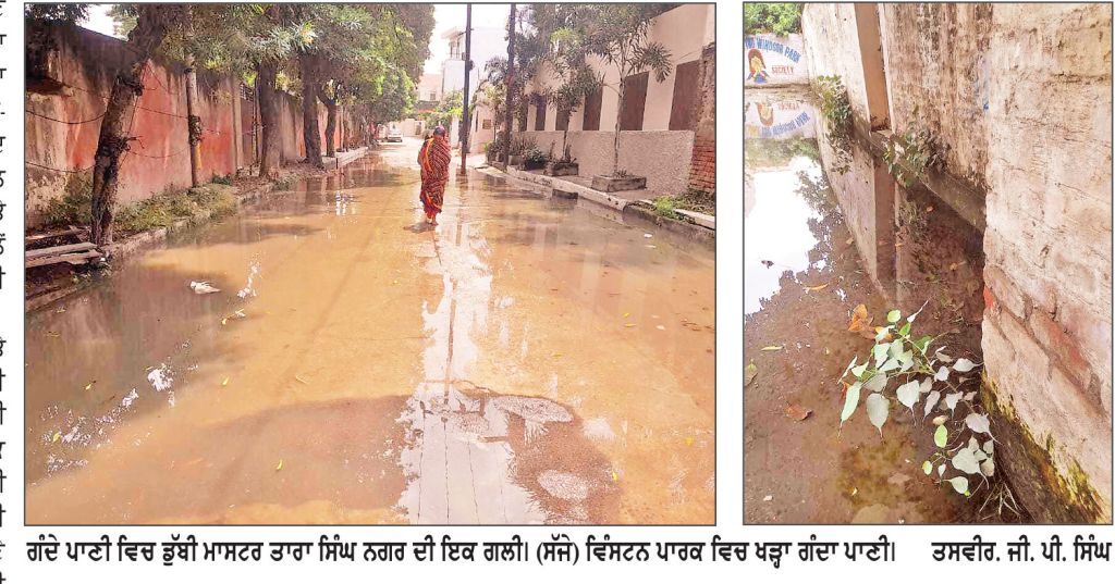 ਵਾਰਡ ਨੰਬਰ 30 ਦੇ ਮਾਸਟਰ ਤਾਰਾ ਸਿੰਘ ਨਗਰ ’ ਚ ਅੱਠ ਦਿਨਾਂ ਤੋਂ ਸੀਵਰੇਜ ਜਾਮ , ਲੋਕ ਗੰਦੇ ਪਾਣੀ ’ ਚੋਂ ਲੰਘਣ ਲਈ ਮਜਬੂਰ