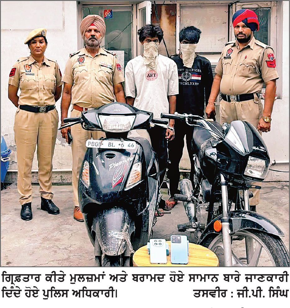 ਚੋਰੀ ਦੀਆਂ ਵਾਰਦਾਤਾਂ ਨੂੰ ਅੰਜਾਮ ਦੇਣ ਵਾਲੇ 2 ਵਿਅਕਤੀ ਗ੍ਰਿਫ਼ਤਾਰ ਚੋਰੀਸ਼ੁਦਾ ਸਕੂਟਰੀ, ਮੋਟਰਸਾਈਕਲ ਅਤੇ 2 ਮੋਬਾਈਲ ਬਰਾਮਦ