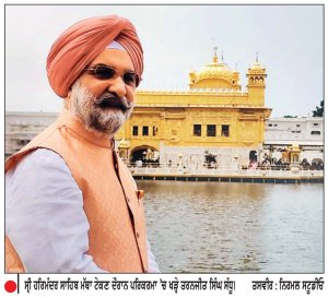 ਦਿੱਲੀ ਦੇ ਉਪ ਰਾਜਪਾਲ ਤਰਨਜੀਤ ਸਿੰਘ ਸੰਧੂ ਸ੍ਰੀ ਹਰਿਮੰਦਰ ਸਾਹਿਬ ਹੋਏ ਨਤਮਸਤਕ