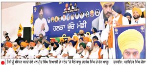 ਅਕਾਲੀ ਦਲ (ਵਾਰਿਸ ਪੰਜਾਬ ਦੇ) ਵਲੋਂ ਭੁੱਚੋ ਵਿਖੇ ਵਿਸ਼ਾਲ ਰੈਲੀ