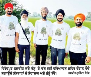ਫ਼ਿਰੋਜ਼ਪੁਰ ਨਜ਼ਦੀਕ ਕੱਚੇ ਬੰਨ੍ਹ ’ਤੇ ਖਿੜੀ ਹਰਿਆਲੀ ਦੀ ਆਸ