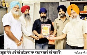 ਪੈਨੇਸੀਆ ਸੀਨੀਅਰ ਸੈਕੰਡਰੀ ਪਬਲਿਕ ਸਕੂਲ ਦੇ 24 ਖਿਡਾਰੀਆਂ ਦੀ 11ਵੀਂ ਪੰਜਾਬ ਗਤਕਾ ਚੈਂਪੀਅਨਸ਼ਿਪ ਦੇ ਰਾਜ ਪੱਧਰੀ ਮੁਕਾਬਲਿਆਂ ਲਈ ਚੋਣ